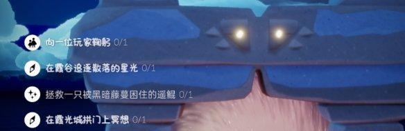光遇霞光城拱门冥想任务完成技巧（充分利用游戏机制）