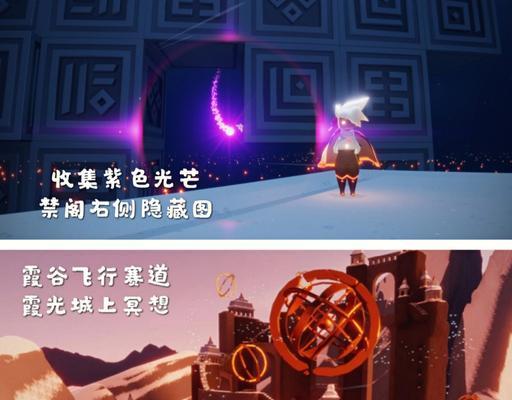 光遇霞光城拱门冥想任务完成技巧（充分利用游戏机制）