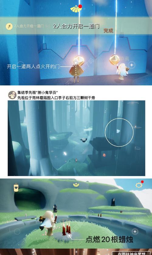 光遇荧光森林冥想攻略（探索荧光森林）