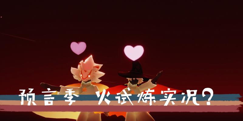 光遇预言季空气试炼路线文攻略（细节解析）