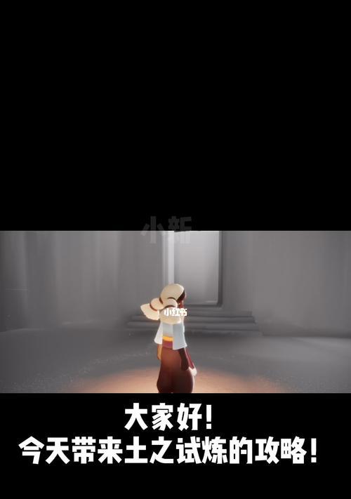 光遇预言季试炼（解锁神秘奖励）