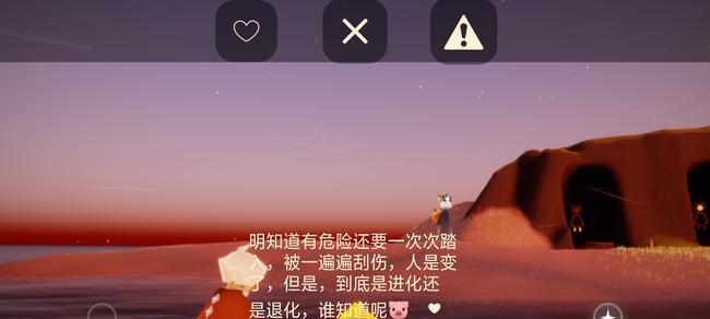 《探寻光遇纸船留言最多拿爱心的秘诀》（揭秘光遇纸船留言游戏中的高爱心技巧）
