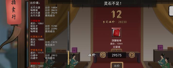 揭秘《鬼谷八荒》NPC彩蛋机制（深入解析游戏中隐藏的惊喜）