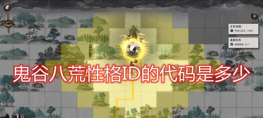 《鬼谷八荒读档问题解决指南》（解锁无限游戏乐趣）