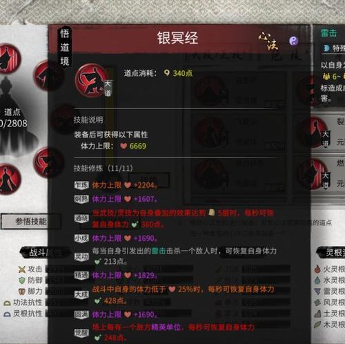 探索鬼谷八荒纯水修流派的奥秘（深入游戏世界）