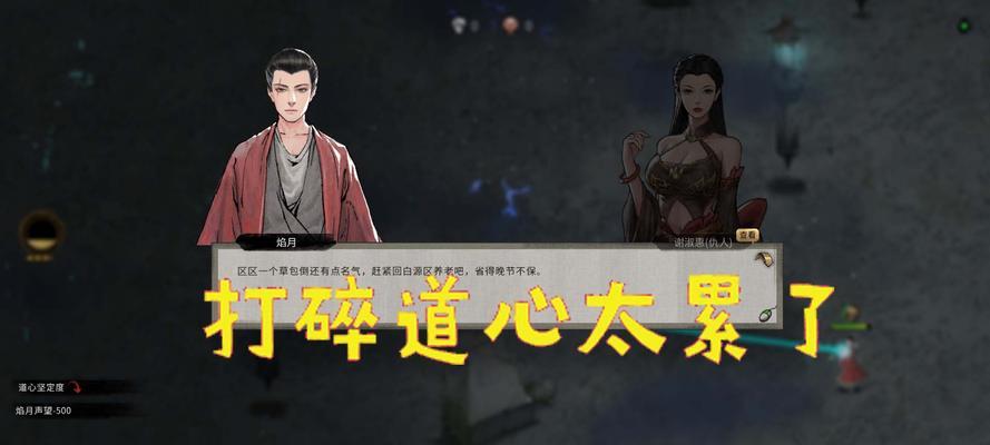 《鬼谷八荒道点快速提升攻略》（掌握关键技巧）