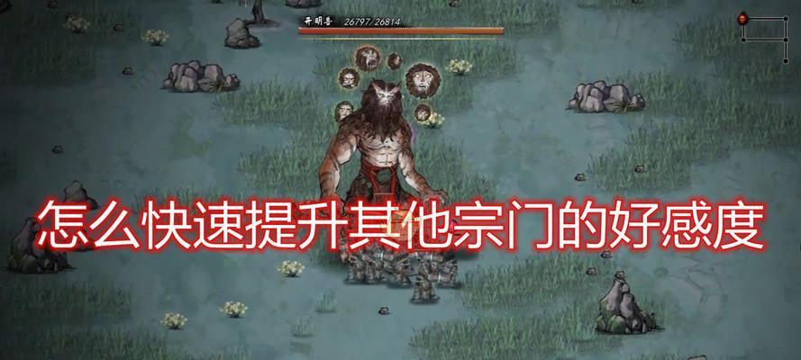 《鬼谷八荒道点快速提升攻略》（掌握关键技巧）