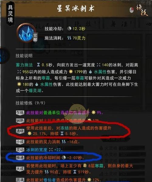 鬼谷八荒道魂融合（探索鬼谷八荒道魂融合的关键因素和技巧）