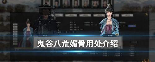 鬼谷八荒道侣（探索无尽世界）