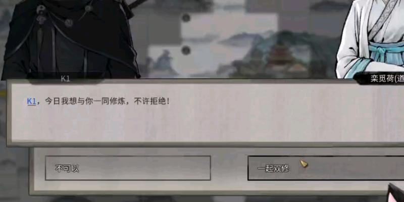 鬼谷八荒道侣（探索无尽世界）