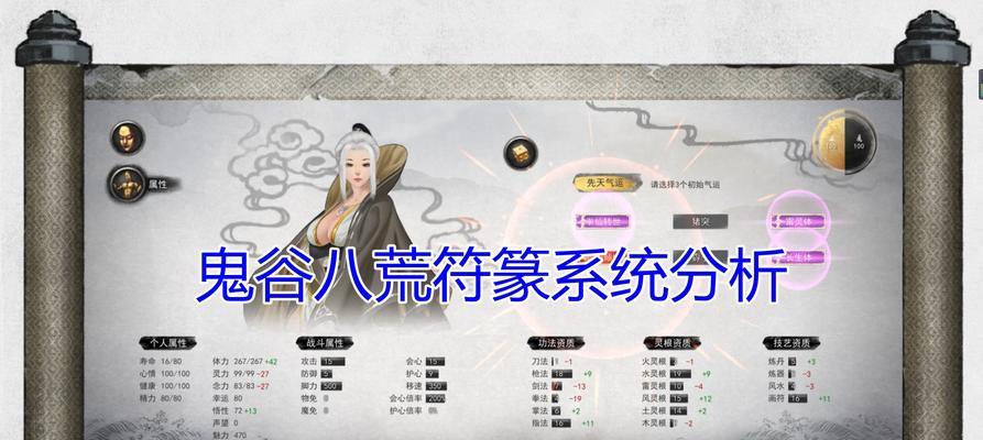 鬼谷八荒地怎么看（探索鬼谷世界）