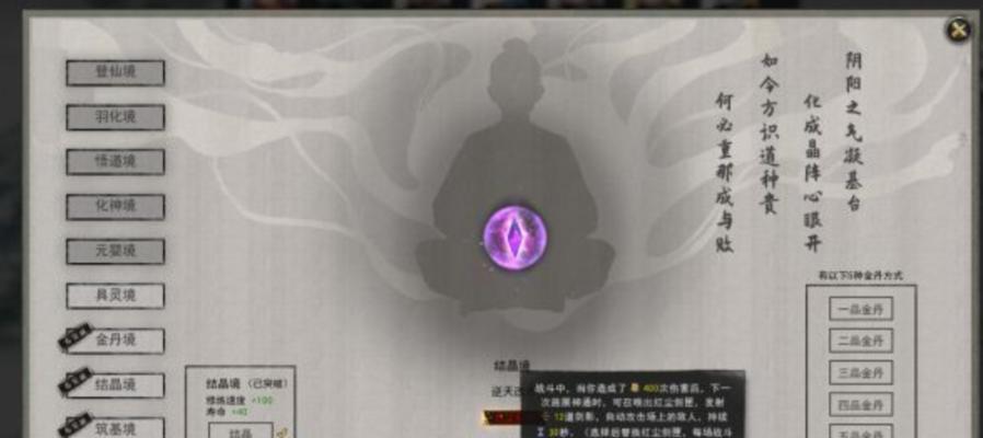 《探秘鬼谷八荒封神天梯，挑战巅峰称王者》（打破天际极限）