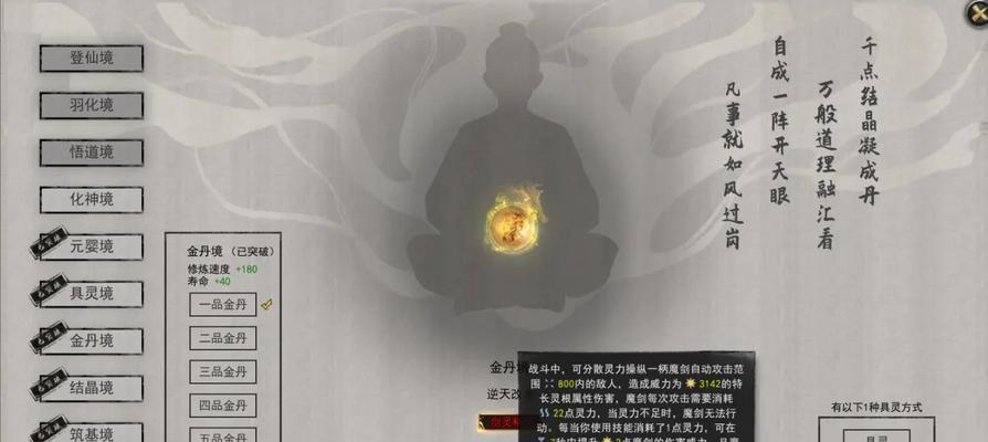 《探索鬼谷八荒各流派逆天改命之道》(鬼谷八荒)