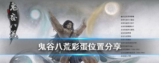 鬼谷八荒鬼魂商人任务攻略（探索鬼魂商人任务）
