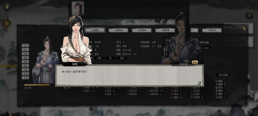 《鬼谷八荒》好感度提升方法大全（探索鬼谷世界）