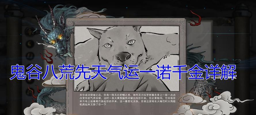 《鬼谷八荒》洪荒模式剑修开局与先天气运选择指南