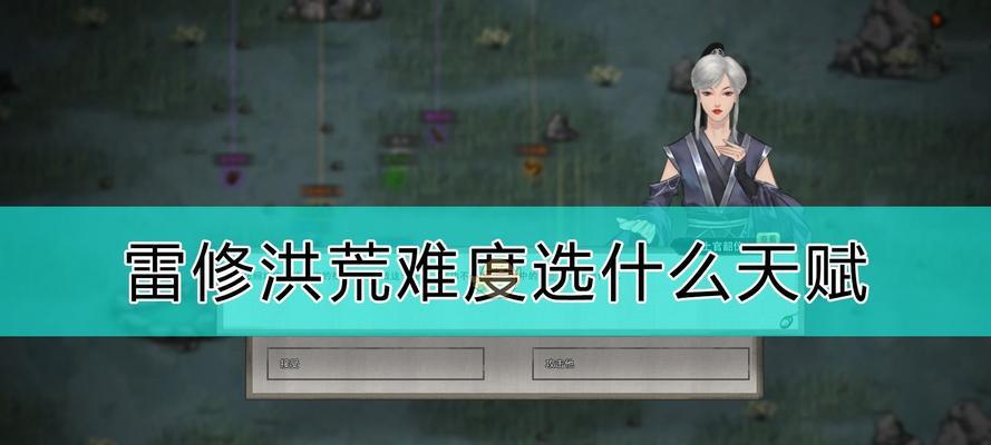 《鬼谷八荒洪荒模式人面鸮详细打法攻略》（攻略大全）
