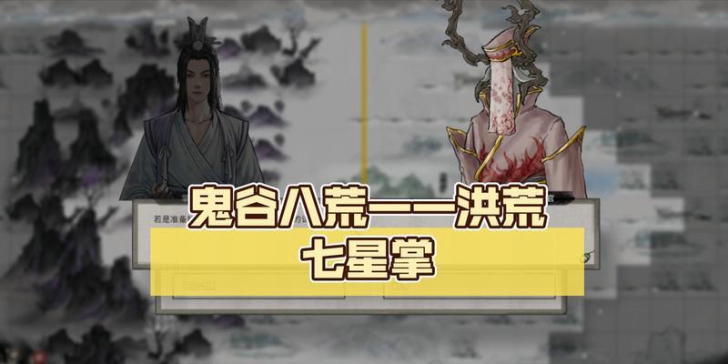 《探索洪荒世界，突破元婴境界》（鬼谷八荒洪荒模式元婴突破攻略）