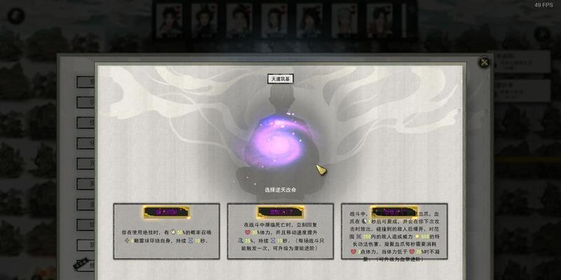 《鬼谷八荒洪荒难度升级筑基详细攻略》（掌握关键技巧）