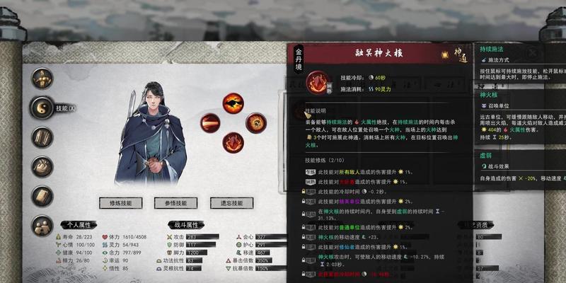 鬼谷八荒洪荒难度玩法攻略（战胜死亡）