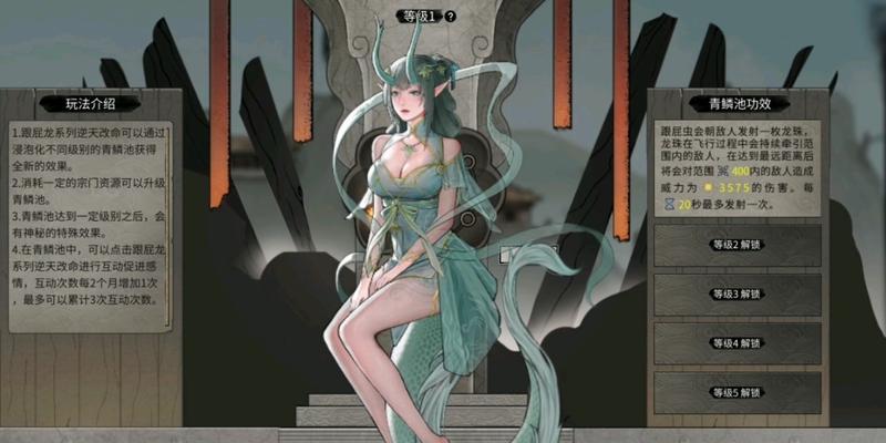 《探寻鬼谷八荒会心极限之路》（提升会心值）