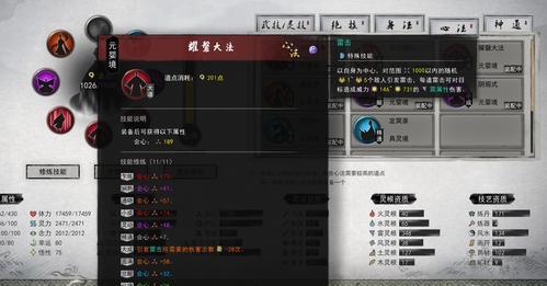 鬼谷八荒剑修搭配与玩法攻略（掌握剑修的奥义）