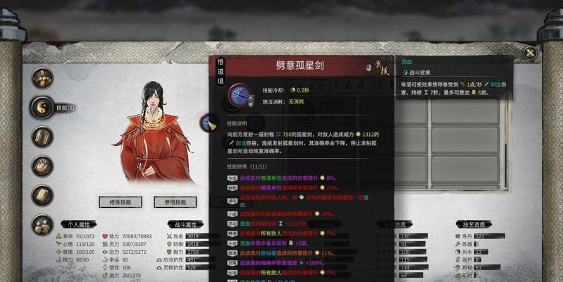 鬼谷八荒剑修搭配与玩法攻略（掌握剑修的奥义）