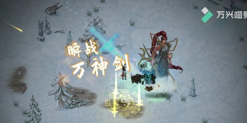 鬼谷八荒剑修攻略（探索剑修的无尽可能性）