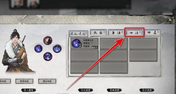 鬼谷八荒剑修逆天改命（掌握关键技巧）