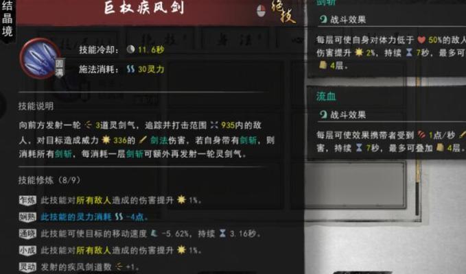 鬼谷八荒剑修逆天改命（掌握关键技巧）