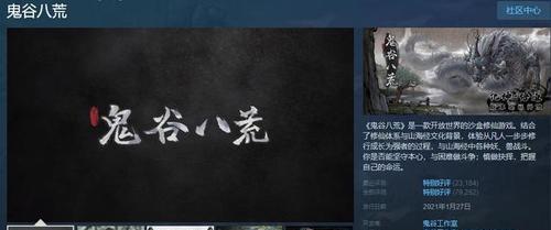 探秘鬼谷八荒（进入神秘修仙世界）