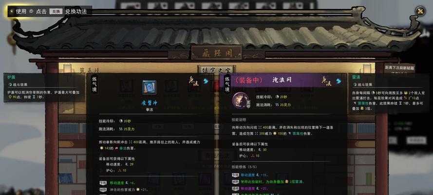 探秘鬼谷八荒（进入神秘修仙世界）