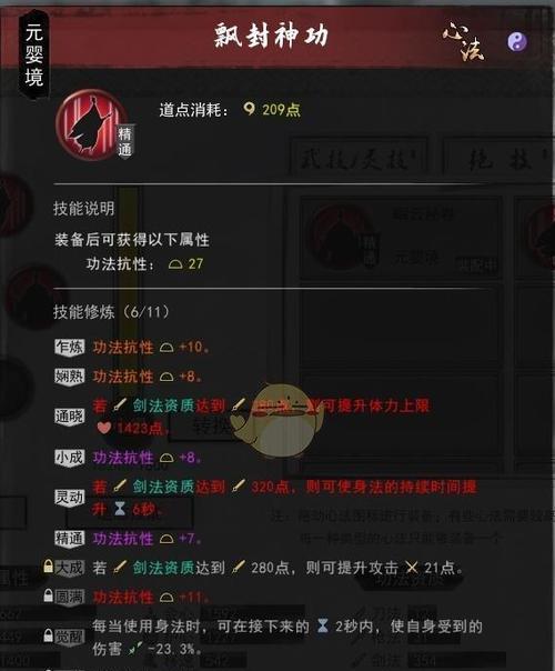 《探索鬼谷八荒堪舆，开启奇妙命运之旅》（揭秘鬼谷八荒堪舆的玩法与技巧）