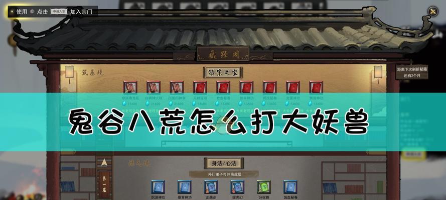 《探索鬼谷八荒堪舆，开启奇妙命运之旅》（揭秘鬼谷八荒堪舆的玩法与技巧）