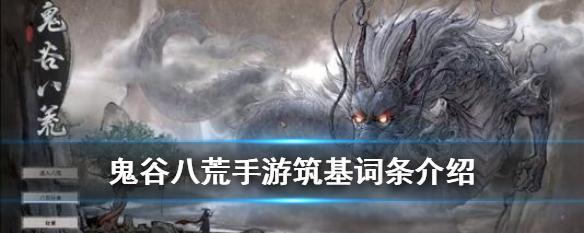 探索鬼谷八荒中李四的位置之谜（揭秘李四所在位置）