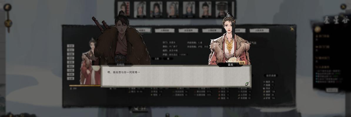 探索鬼谷八荒中李四的位置之谜（揭秘李四所在位置）