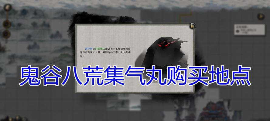 鬼谷八荒（掌握炼丹之道）