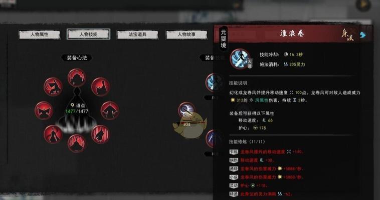 如何提升《鬼谷八荒》中炼丹资质不够20的方法（解锁高级炼丹技术）