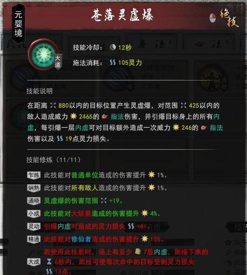 《鬼谷八荒领域技能全面解析》（从流派规则到技能效果）