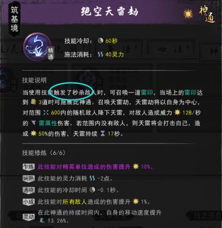 《探索鬼谷八荒蘑灵仙力隐藏的前置条件》(揭开游戏中蘑灵仙力的神秘面纱)