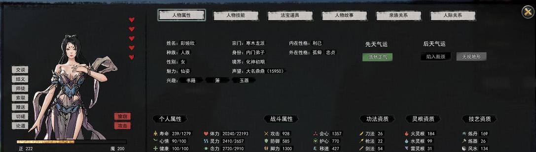 《探索鬼谷八荒蘑灵仙力隐藏的前置条件》（揭开游戏中蘑灵仙力的神秘面纱）