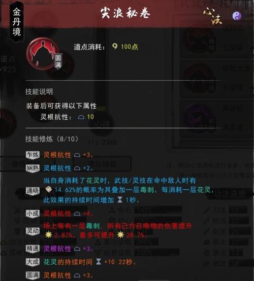 鬼谷八荒木灵根如何提升灵根资质（游戏攻略详解）