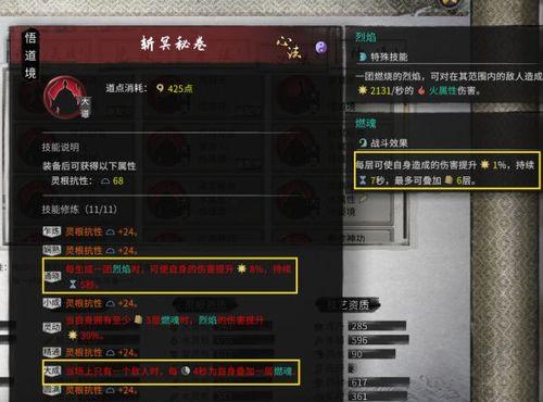 《鬼谷八荒》游戏攻略（探索秘境）