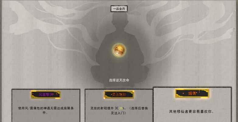 探秘鬼谷八荒跑的魅力与实用性（解析鬼谷八荒跑的帅气厉害与其游戏性能）