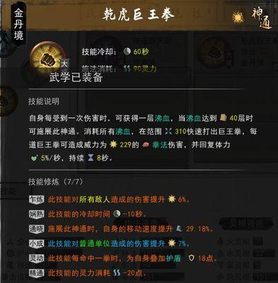 鬼谷八荒拳宗越级秒杀攻略（揭秘绝世武功）