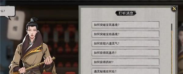 探寻神秘人李四的位置——解开鬼谷八荒中的迷团（揭秘鬼谷八荒中李四的身份）