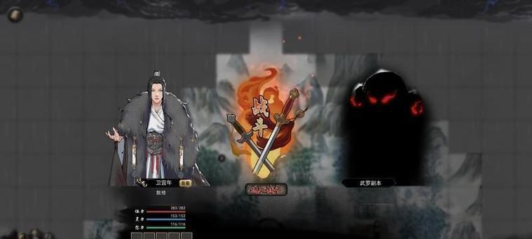 鬼谷八荒神算奇遇（揭秘游戏中最佳选择）