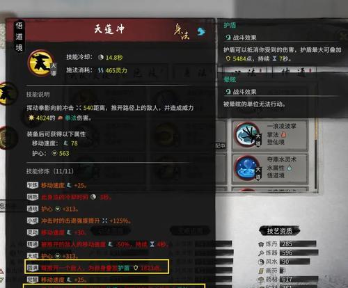 鬼谷八荒神通释放方法技巧（探索游戏世界的秘密）