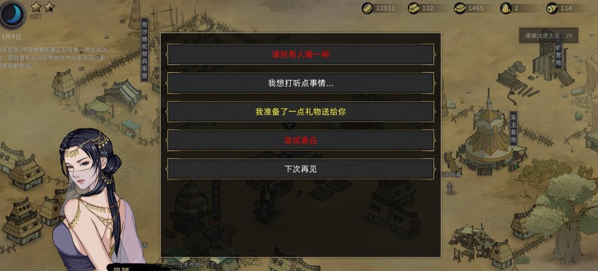 鬼谷八荒手游战斗系统介绍（鬼谷八荒手游战斗系统全面解析）