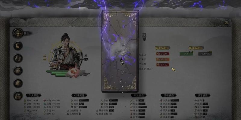 《鬼谷八荒天道筑基材料位置全攻略》（探索天地之间的奥秘）